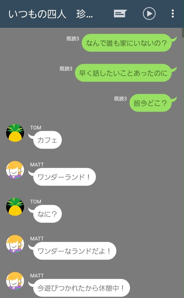 いつもの四人　プライベッターにのせてたやつをちょっと直したやつ