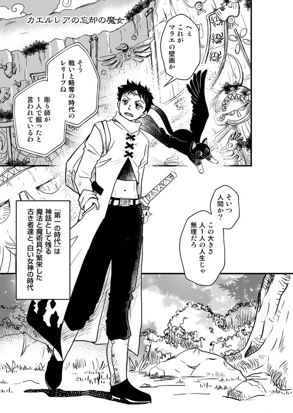 マラエの壁画