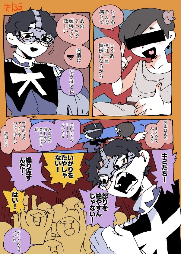 匿ラFAまとめ4