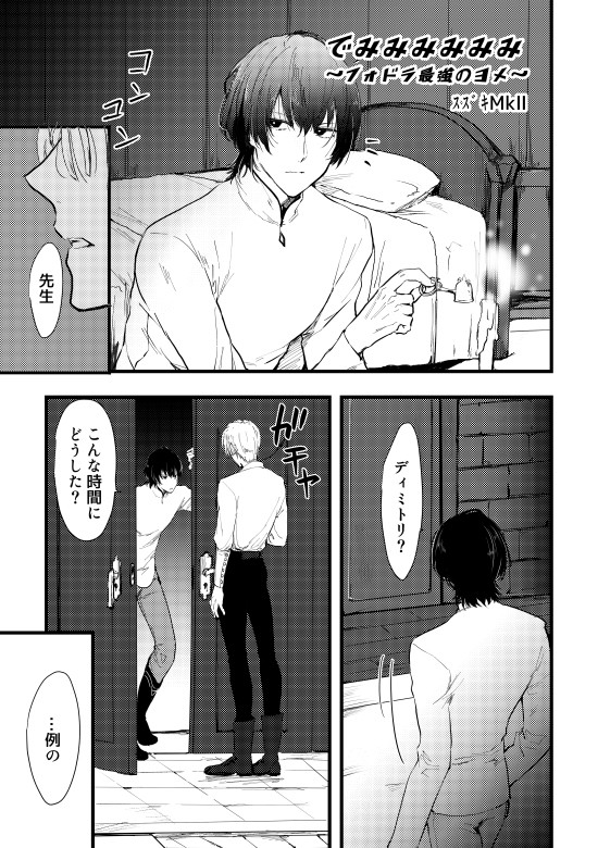 【レトディミ】アンソロ再録