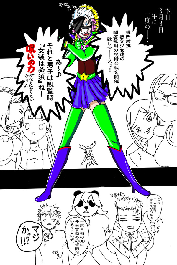 熱き女達の呪術合戦（ﾊﾞﾄﾙ）