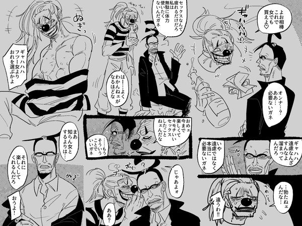 3バギのスケベマンガ