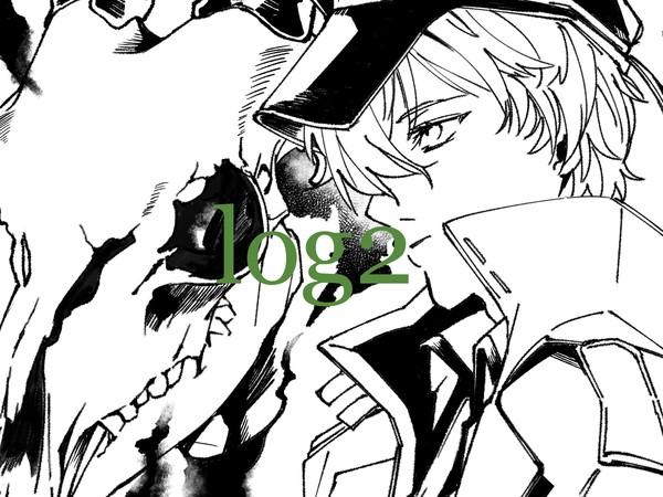 綾村log2