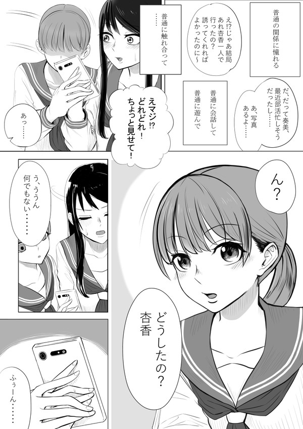 不純百合交遊