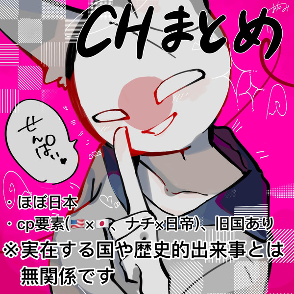 カンヒュまとめ