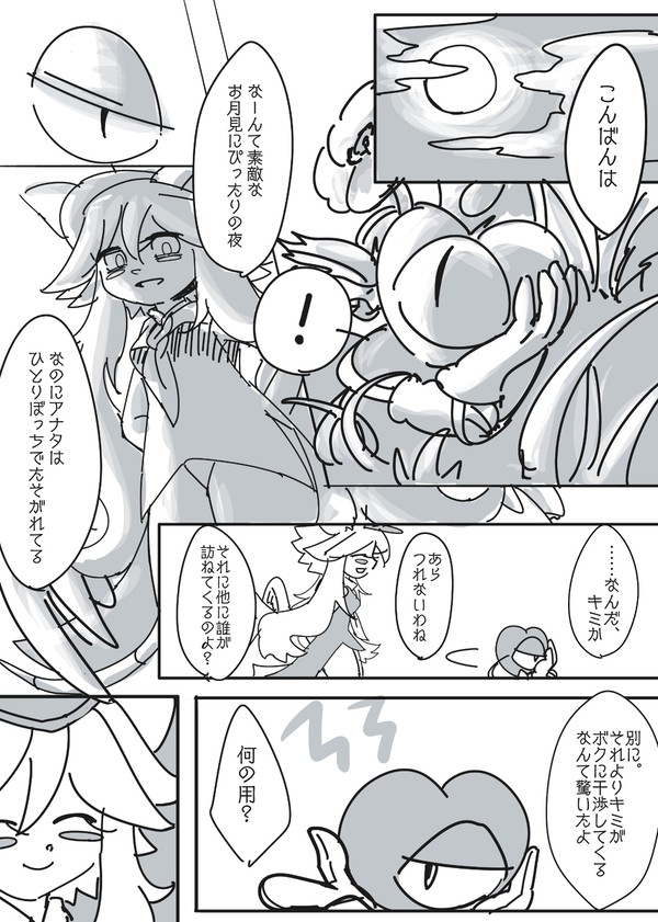 MRD＊ハート＆ネズミの神様(台詞ネタバレ注意)