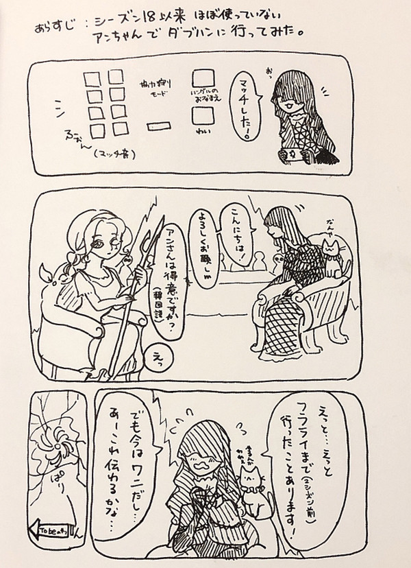 ダブハンでどきっとしたお話