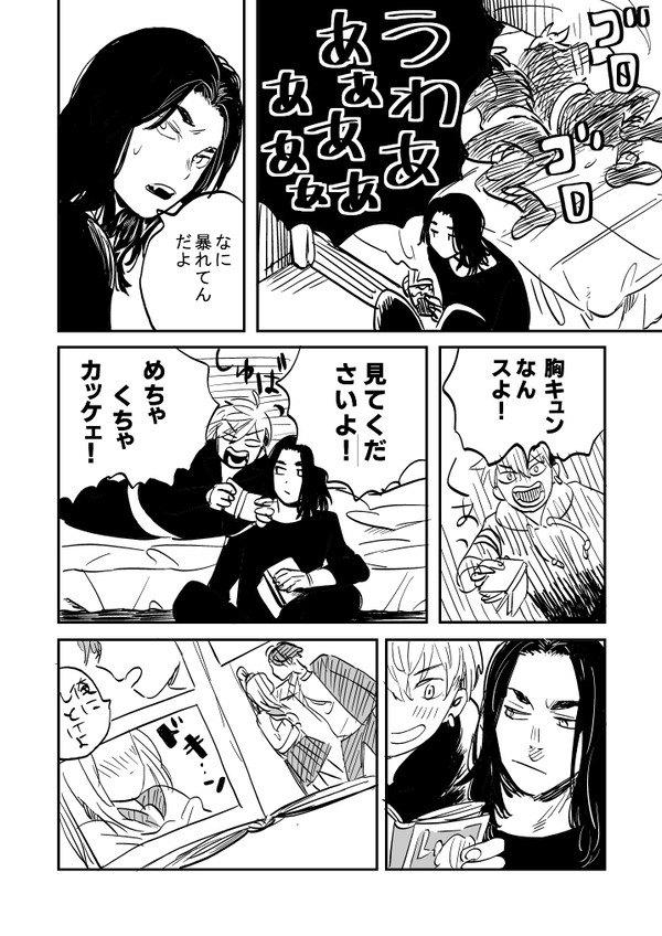 ばじふゆ少女漫画①