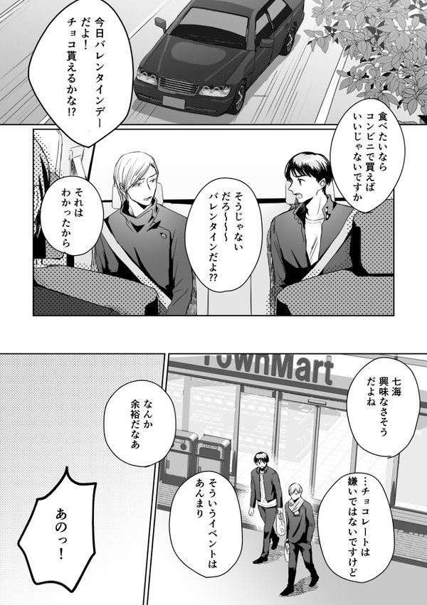 2/14漫画