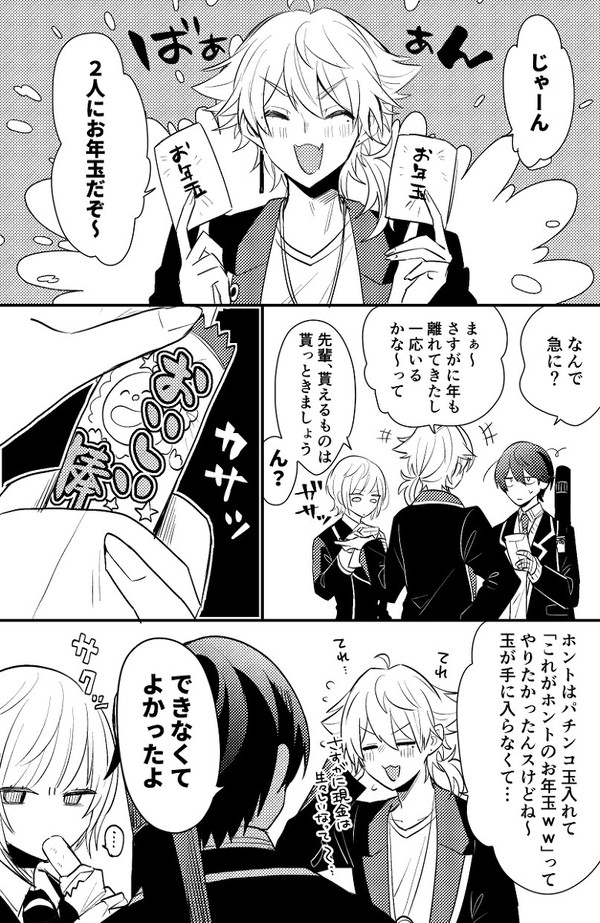 にじさんじの漫画まとめ2
