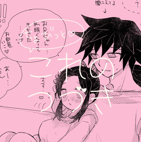 続きをちょっとだけ