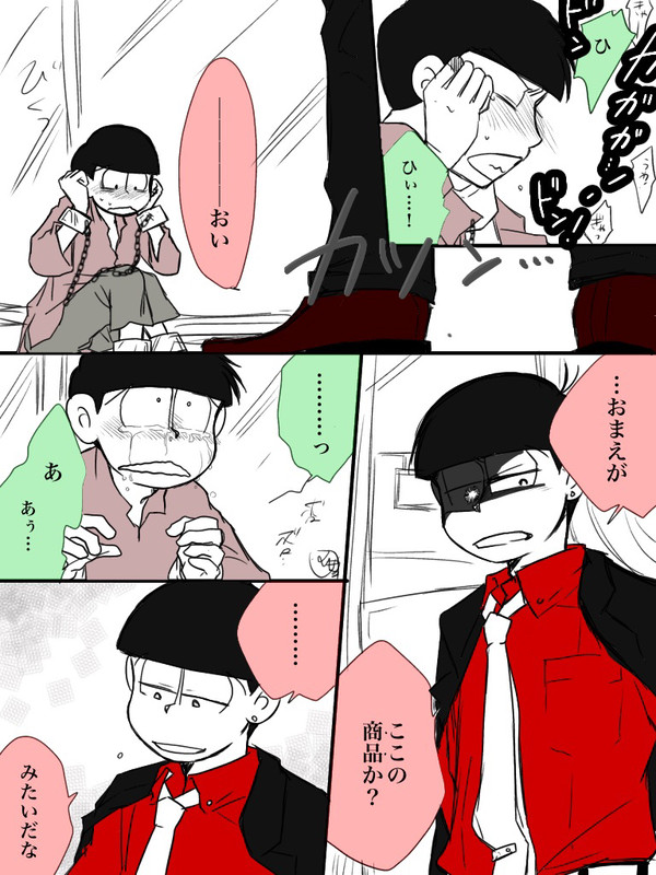 マフィアおそチョロマンガ