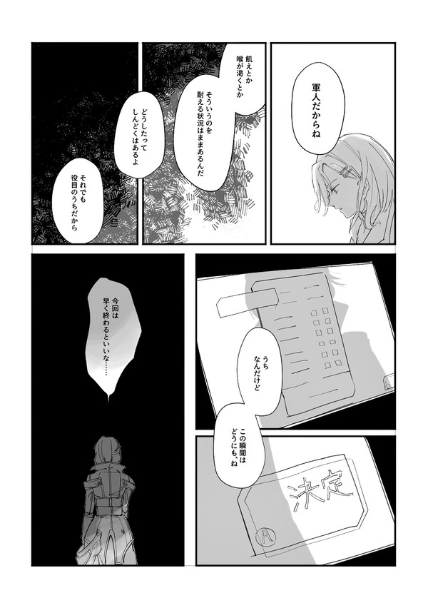 グノーシアまとめ