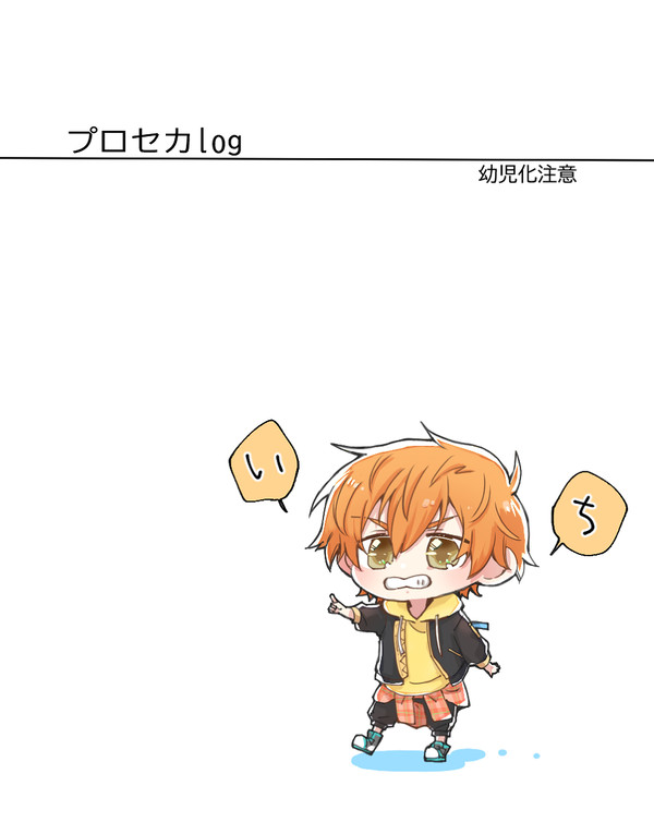 プセlog