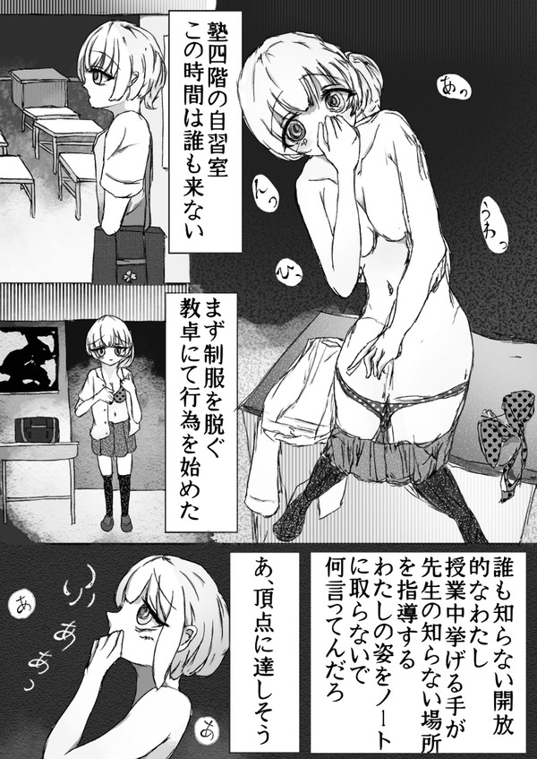 オナバレッタ