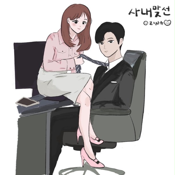 사내맞선 BusinessProposal