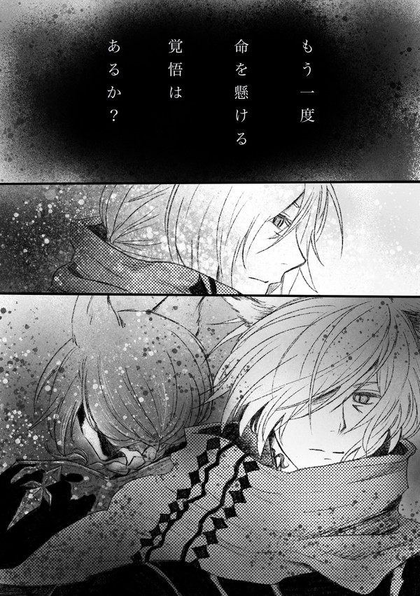 暗黒ラハ