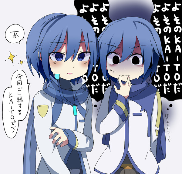 KAITOらくがきまとめ