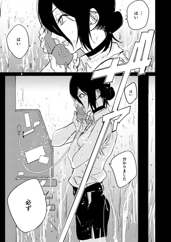 【未完成】レゼちゃん漫画