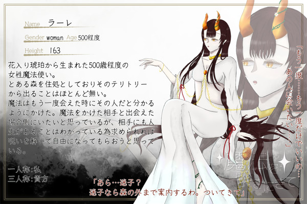 【まほとき】ラーレ【魔法使い】