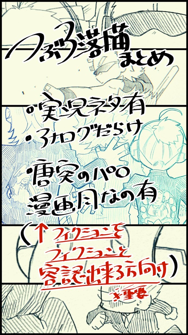 おふろ落書きまとめ