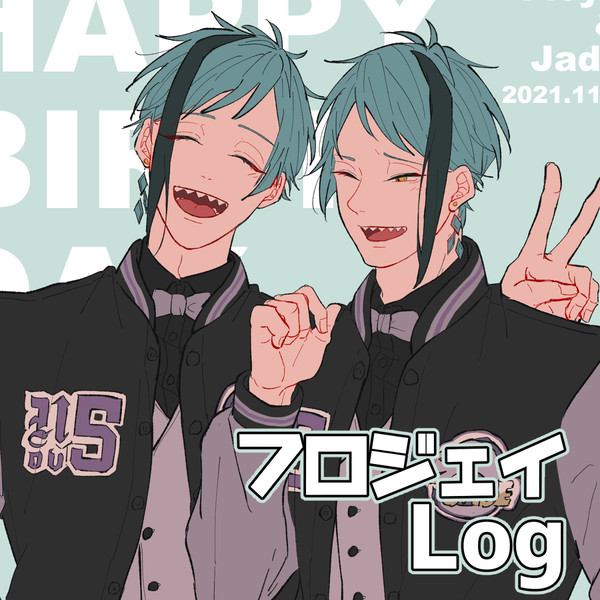 フロジェイLog
