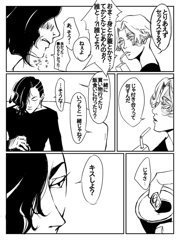 お付き合いすることにしたここいぬ