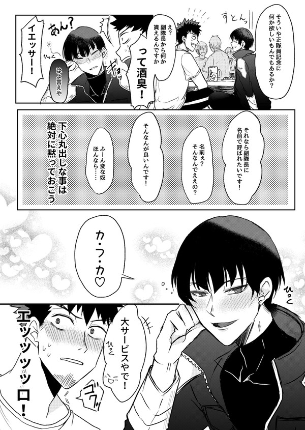 カフ保