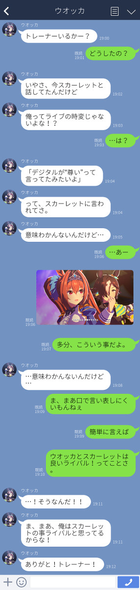 ウオッカ“尊い”を知る