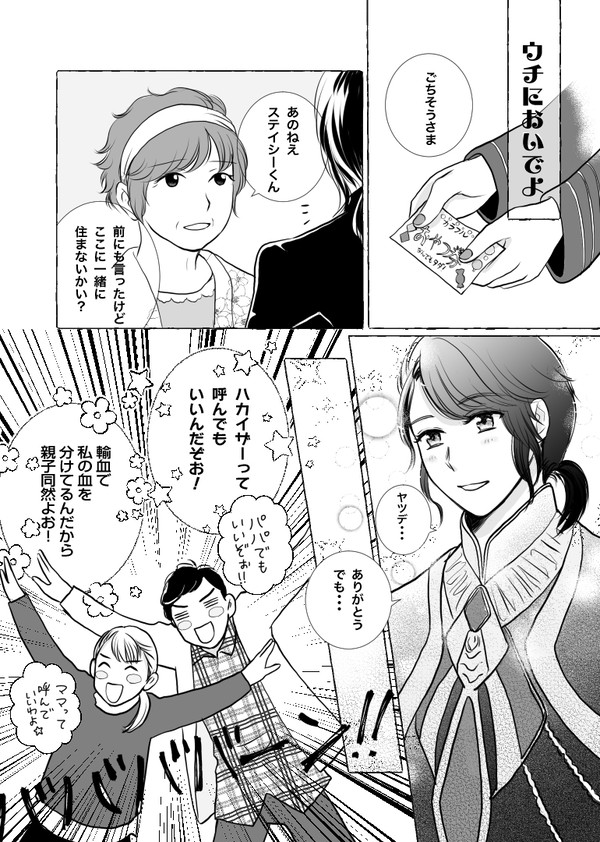 ウチにおいでよ