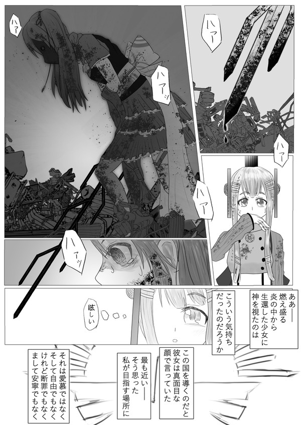 浄火