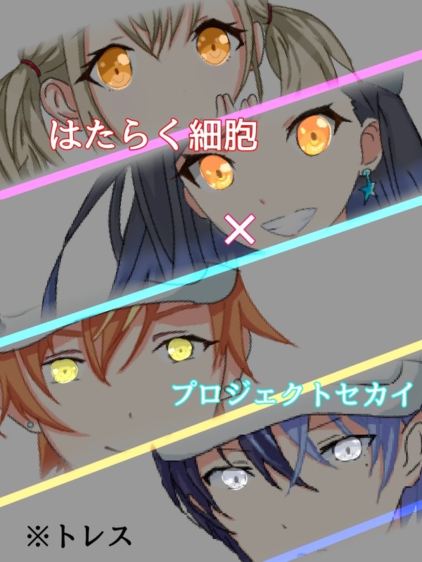 はたらくセカイ 〜3〜