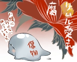 転スラログ1