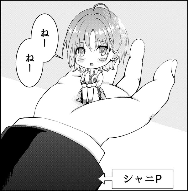 手のひらサイズの浅倉透🐠