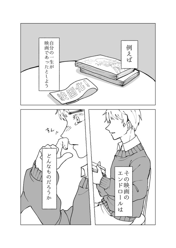 フラアサ漫画