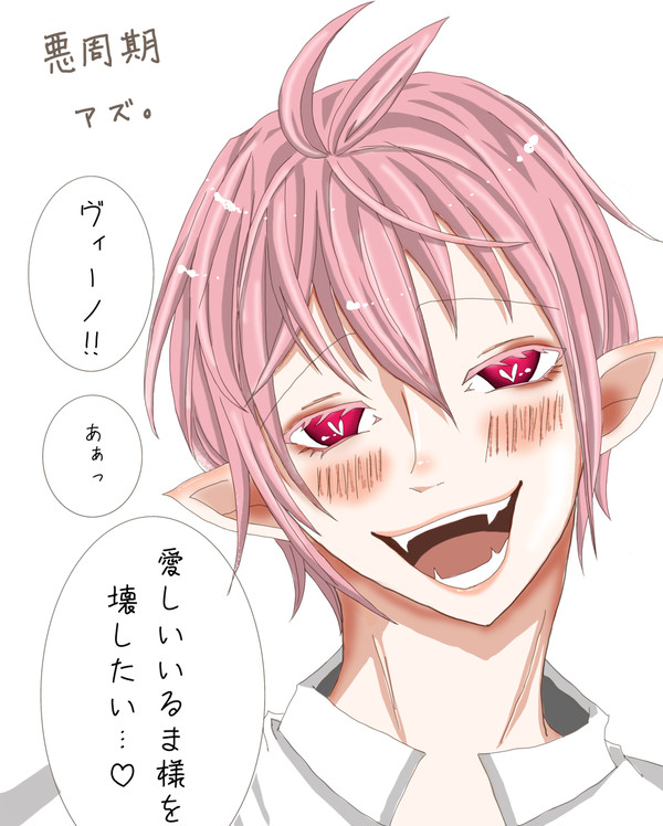 悪周期な2人
