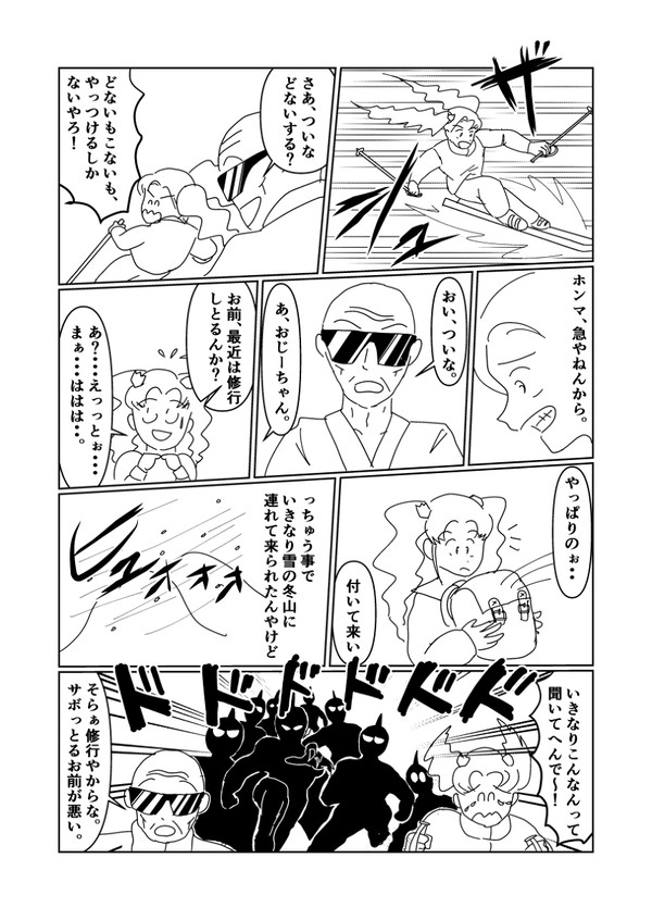 ついなちゃんフラクリ参加漫画30