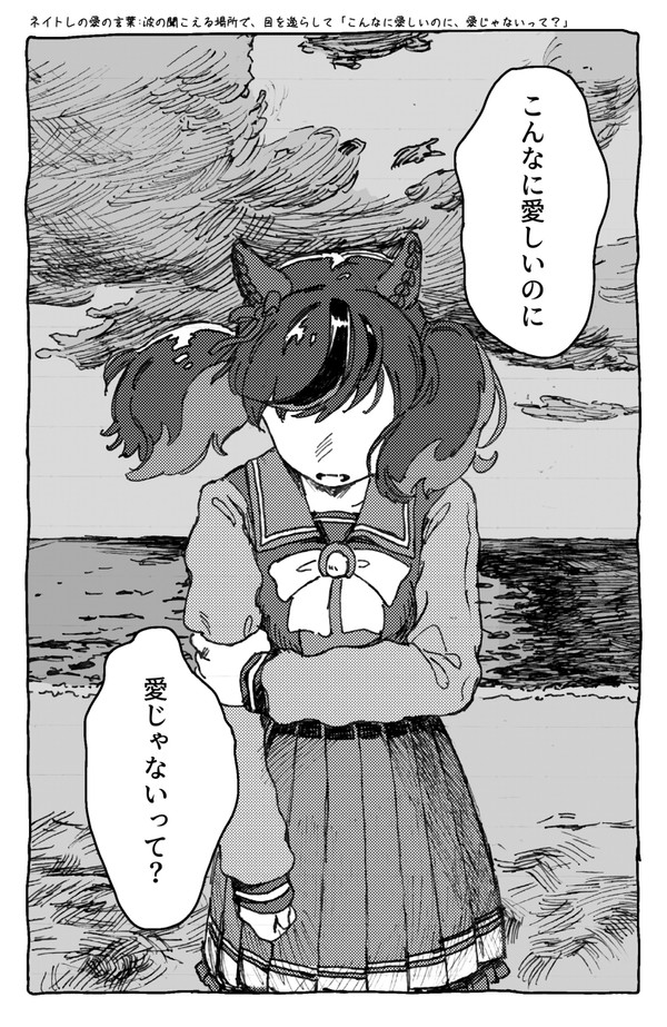 ネイトレ♀