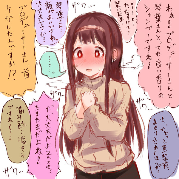 田中琴葉まとめ