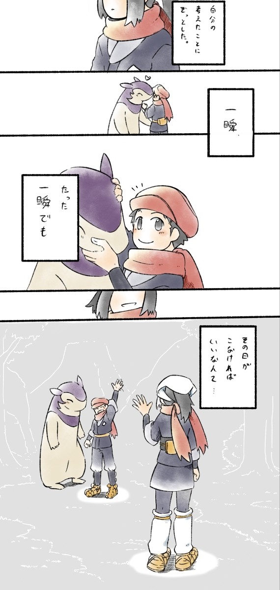 その日