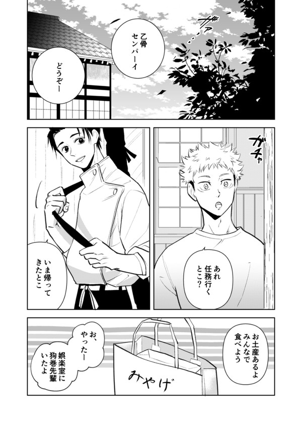 乙虎ログ５