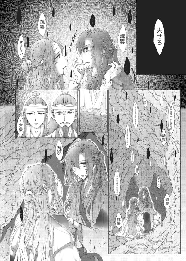 連れ帰り、隠します。