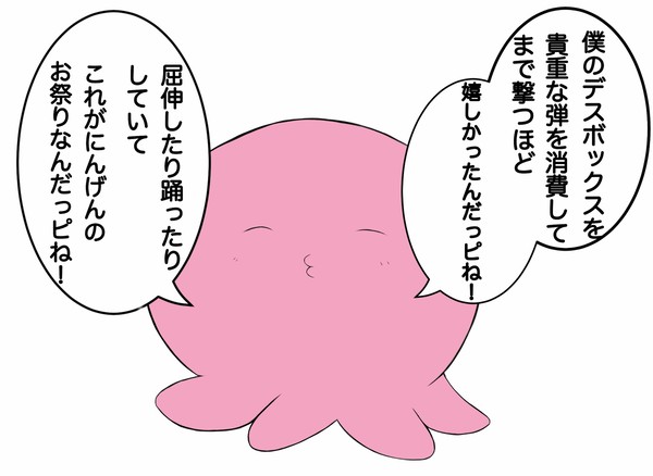 APEXで死体撃ちされたタコピー