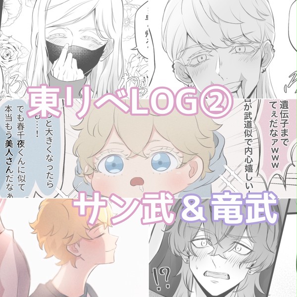 武受け詰め②!🎍