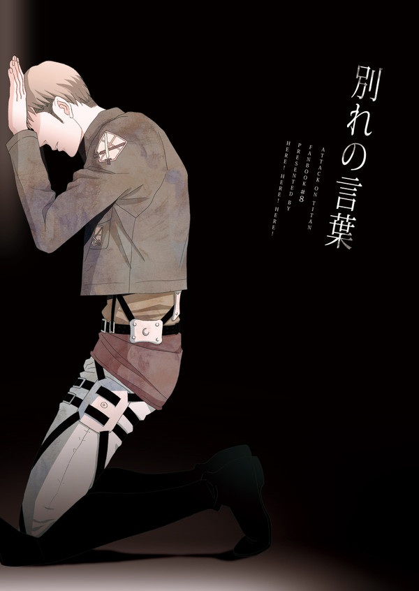 【web再録】別れの言葉【マルジャン】