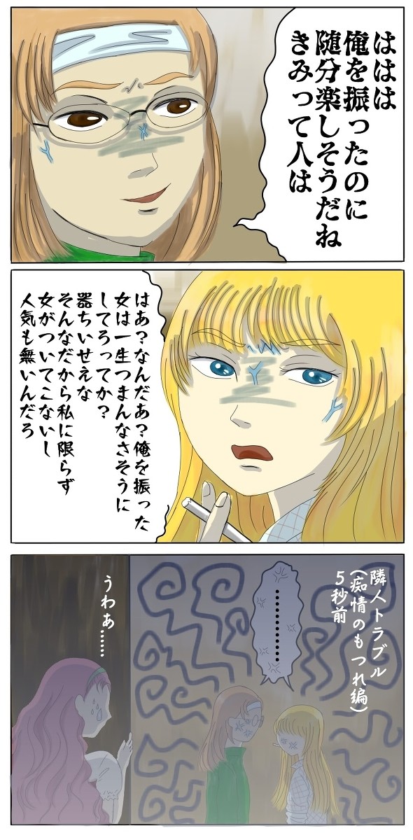 ヤニカスクレアVSリック