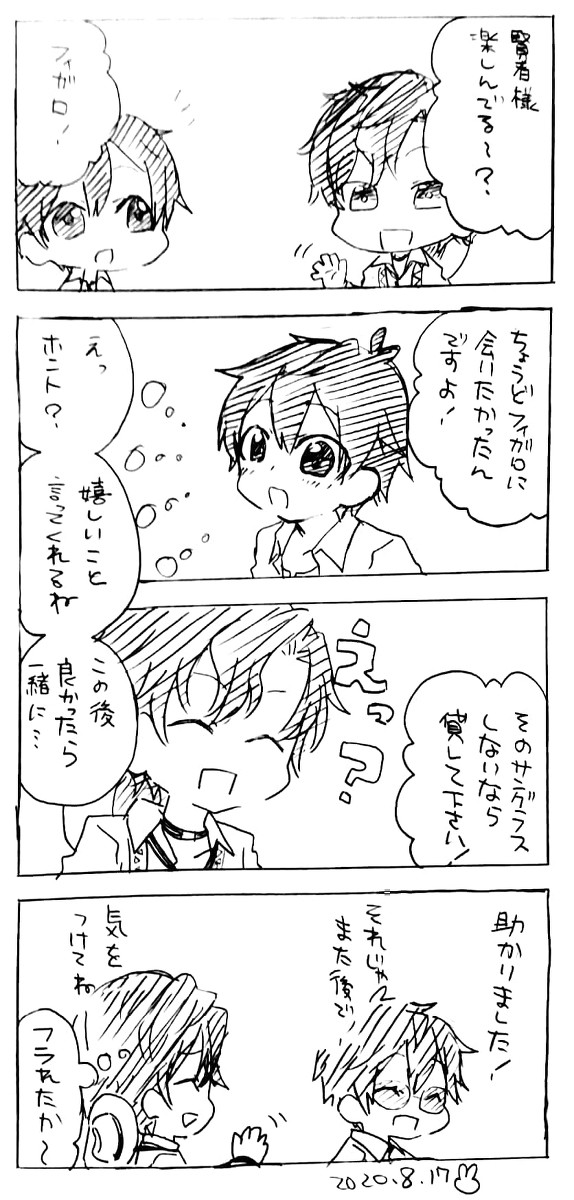 まほやく4コマログ