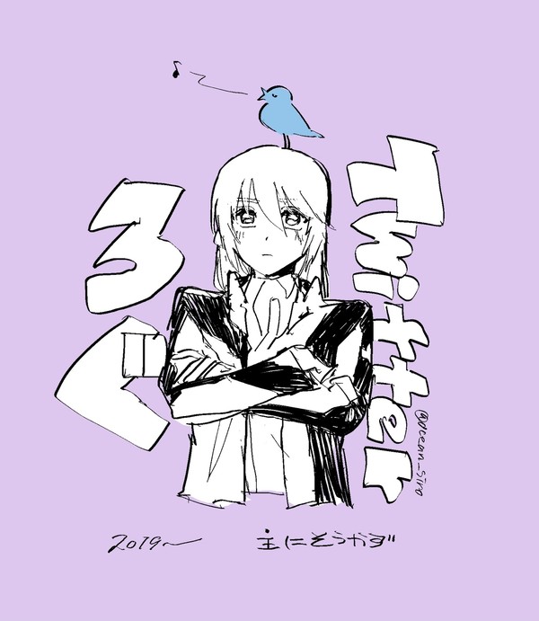 ツイッターろぐ