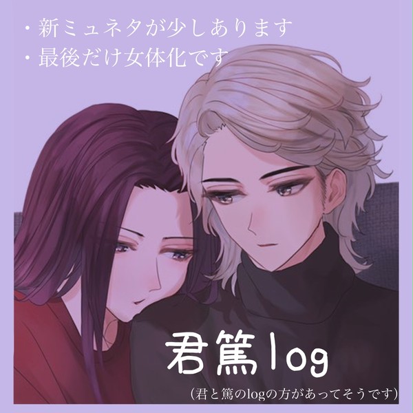 君篤はいいぞ