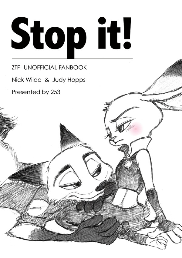 ニクジュディまんがWEB再録『stop it!』